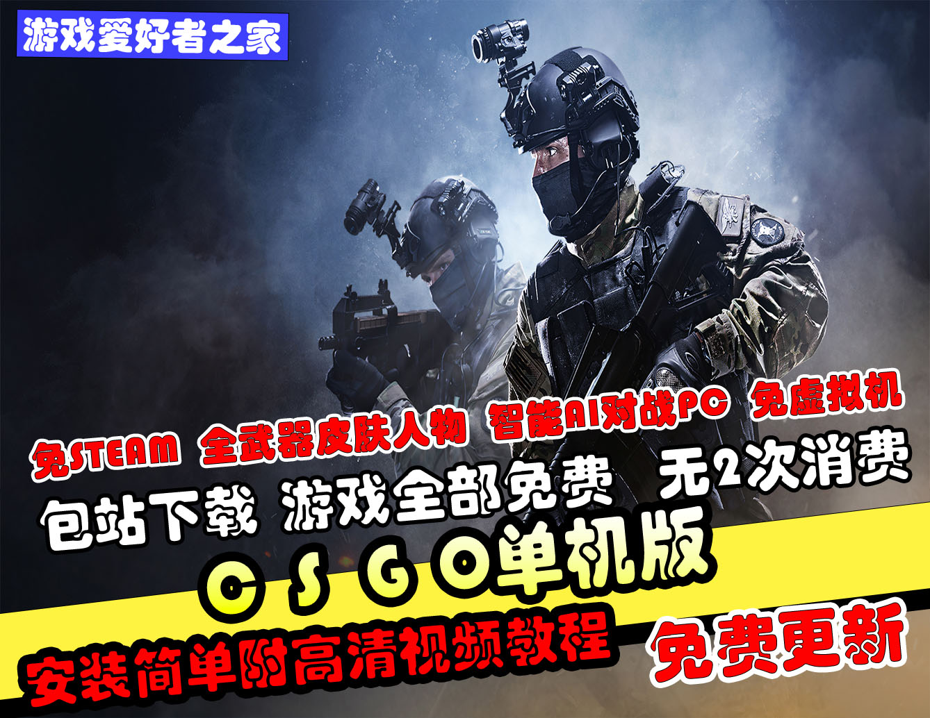 【CSGO】单机版更新版、所有武器皮肤免费