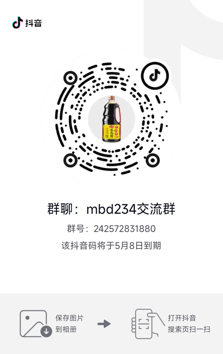 抖音进群图片