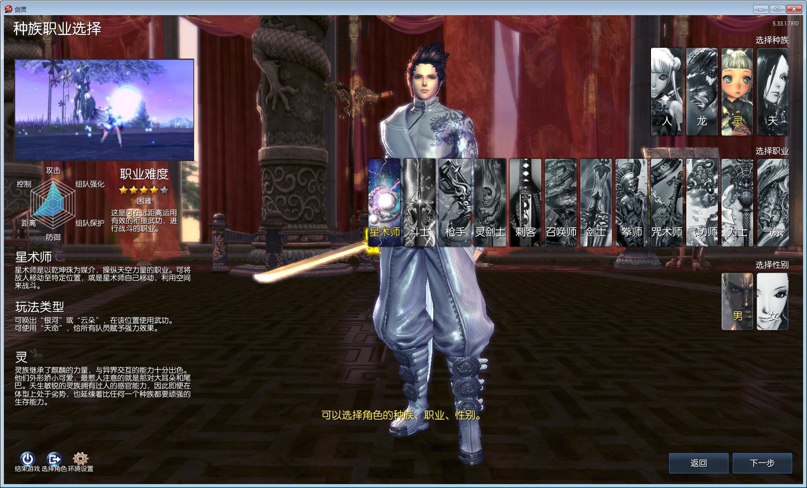 【梦幻剑灵】虚拟机版本开服单机版一键端带GM工具星术师