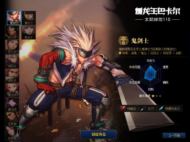 【DNF太初绯世】110级虚拟机单机版一键端带GM工具一键启动工具