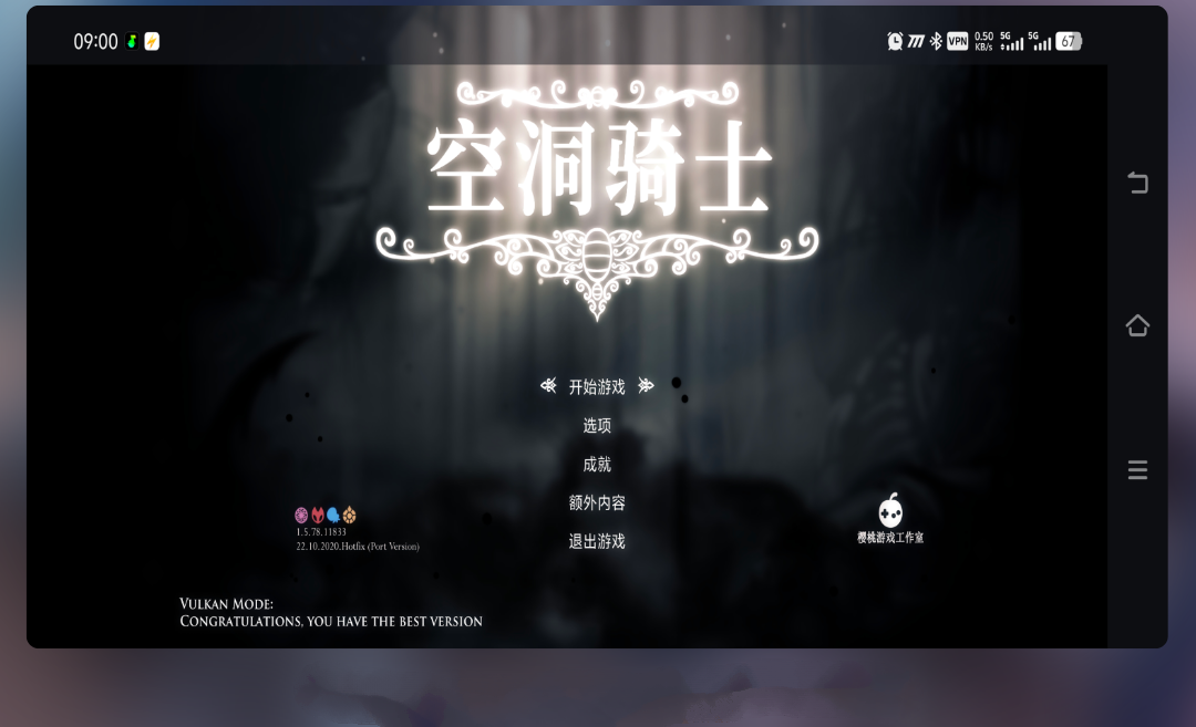 空洞骑士 Hollow Knight 安卓移植版 v1.5 全DLC整合：Steam经典手绘2D动作冒险游戏适配手机，支持夏季皮肤与四大扩展内容