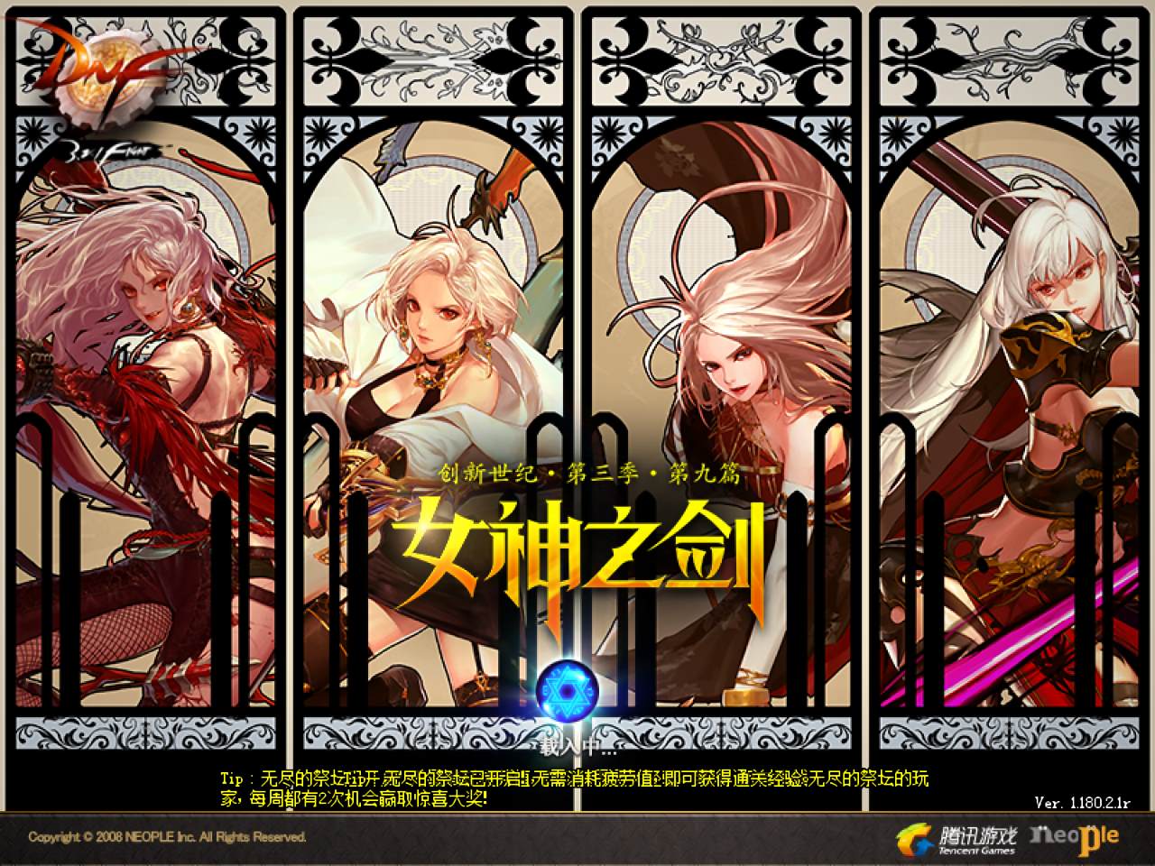 【DNF神迹G大佬双城镇】VM虚拟机一键端+90级版本+GM工具+新手安装教程