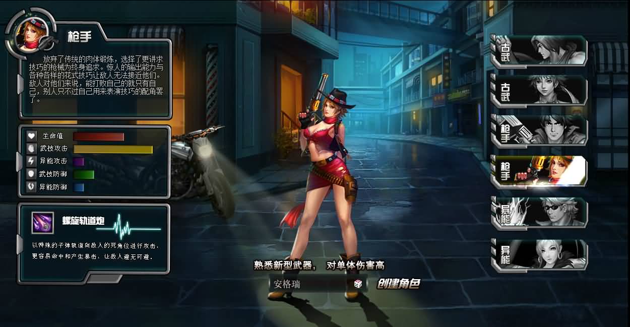 【武斗都市之超级英雄】免虚拟机单机版带修改教程一键启动工具