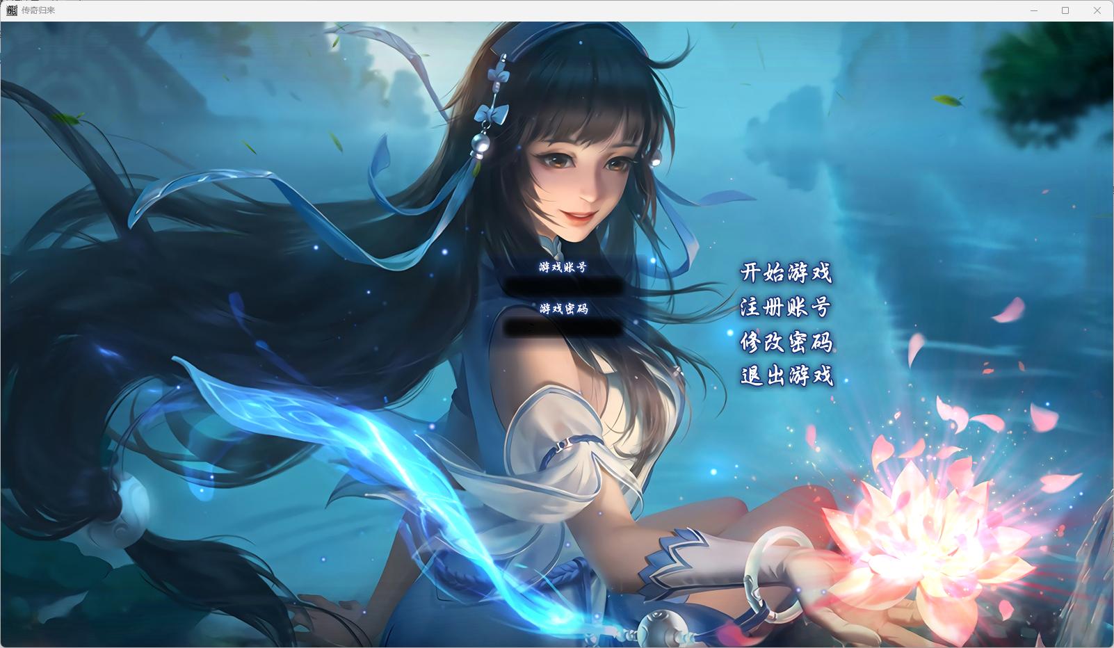 【太白修复毕业版】带群服系统武义江湖录-史诗大作暗黑特色三职业-刀刀烈火10条狗满屏雷电-好玩耐玩LF