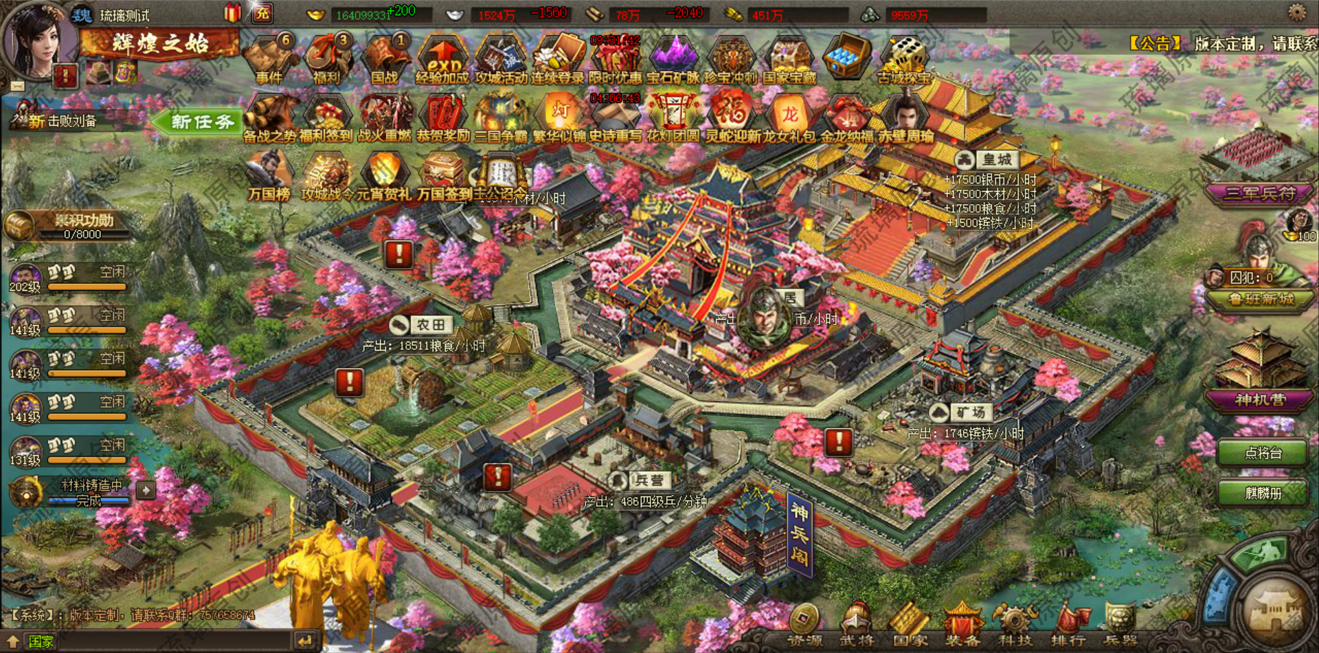 【攻城掠地】价值5W商业端页游6.0东吴大帝版本11月最新整理单机攻城带GM后台