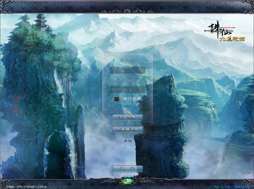 【龙湖诛仙】422版本5职业虚拟机一键端带GM工具一键启动工具