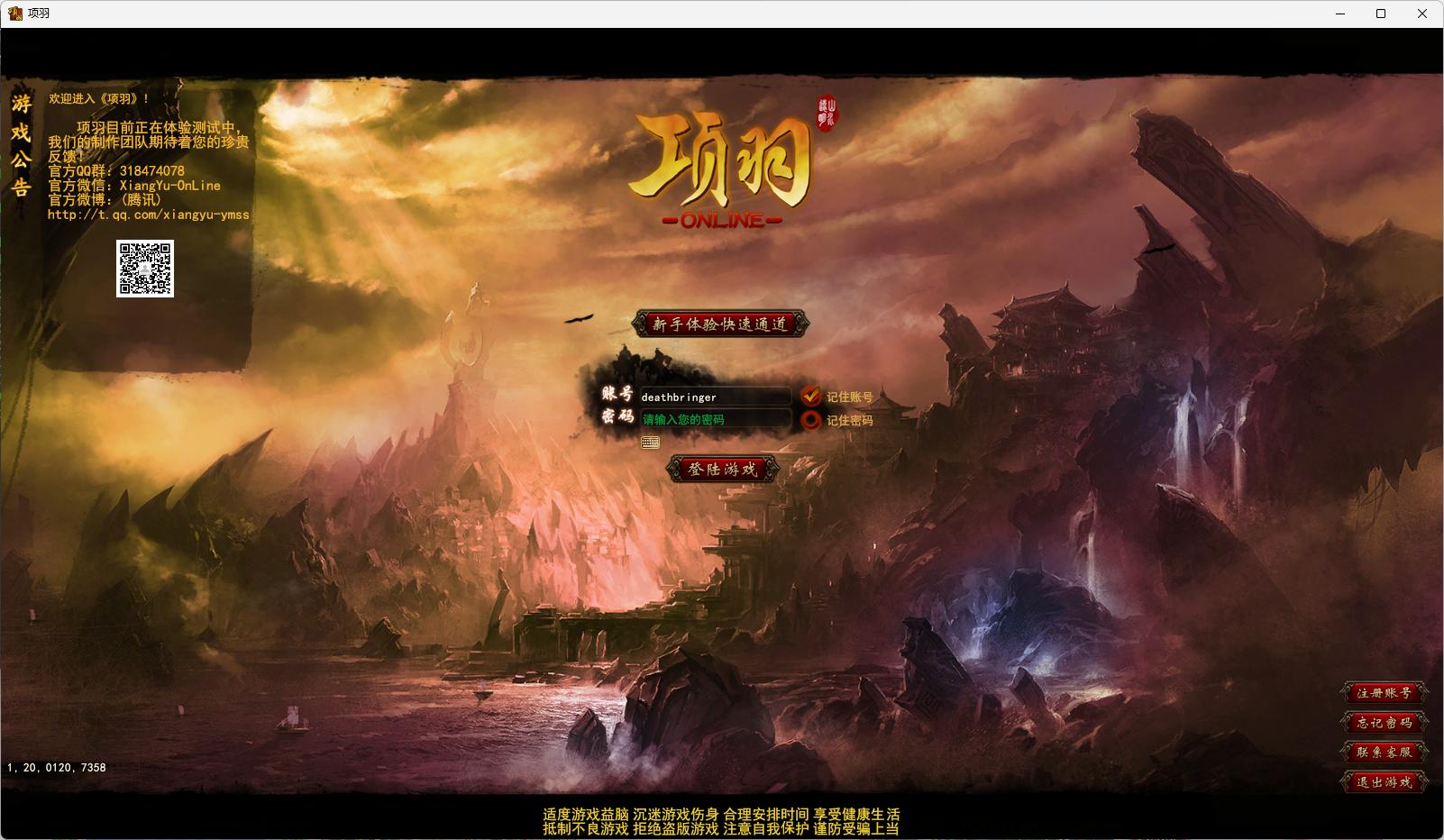 【项羽OL】一键端单机版免虚拟机带GM控制台