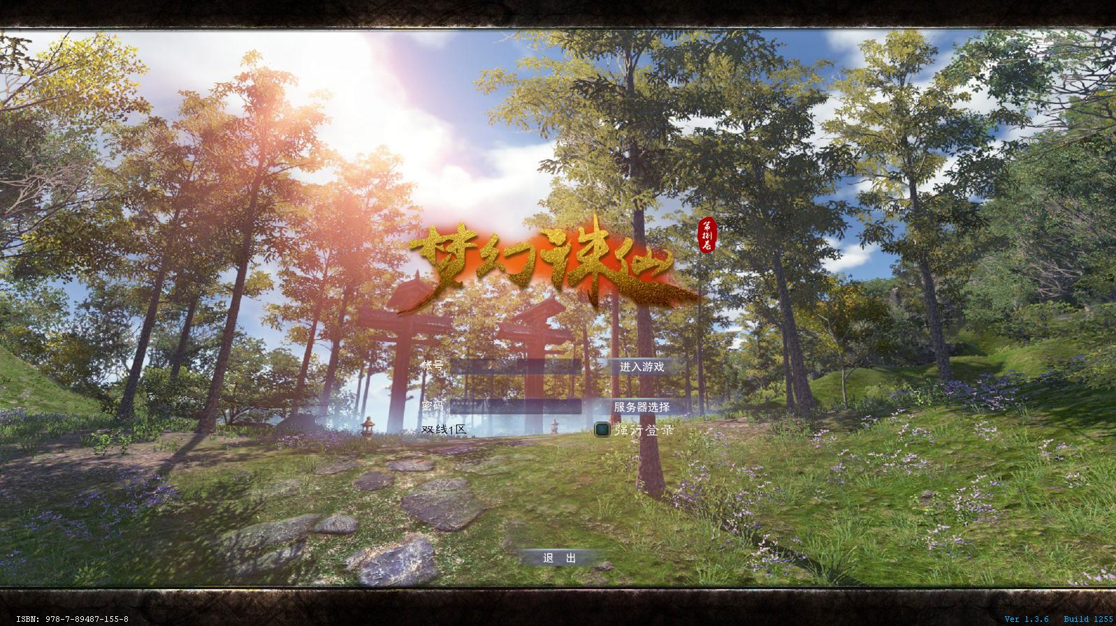 【梦幻诛仙】422版5职业V8仿官打金虚拟机单机版带GM工具